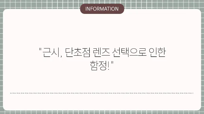 단초점 렌즈의 선택을 돕는 팁