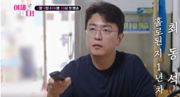 이제 혼자다
