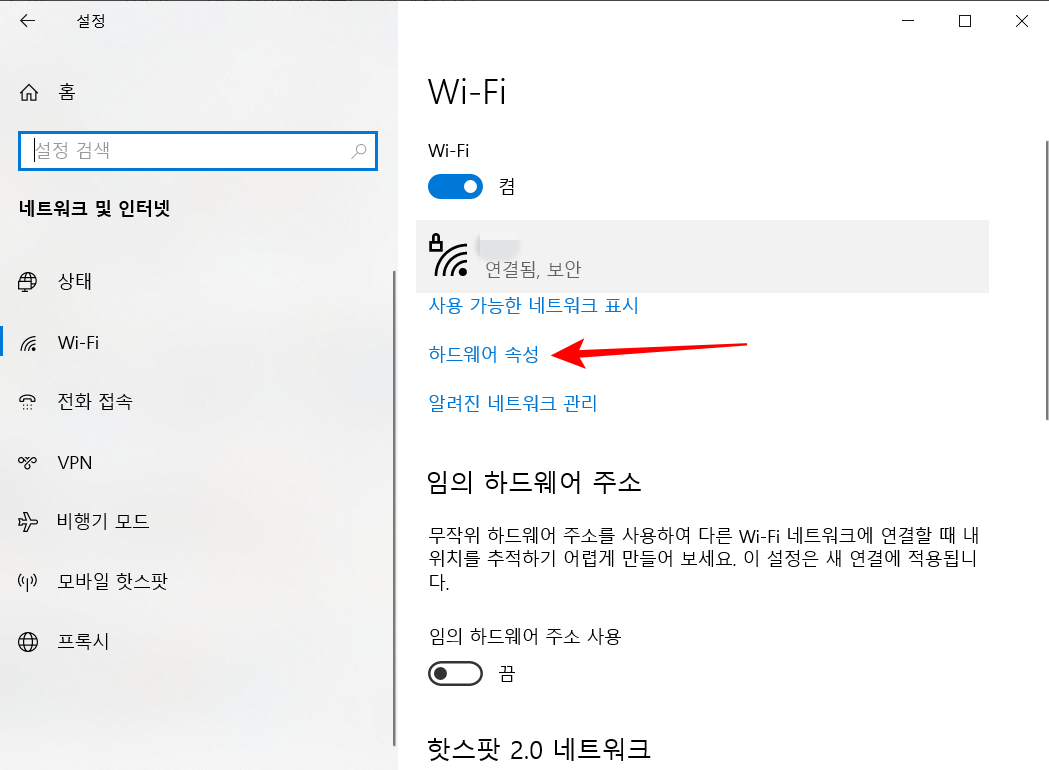 하드웨어 속성