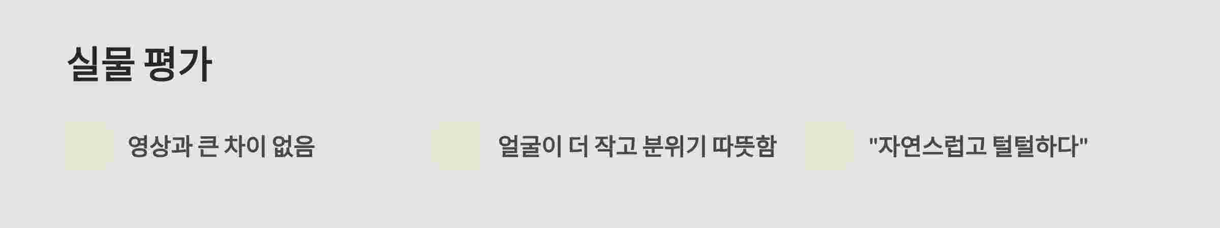 깐술실물평가
