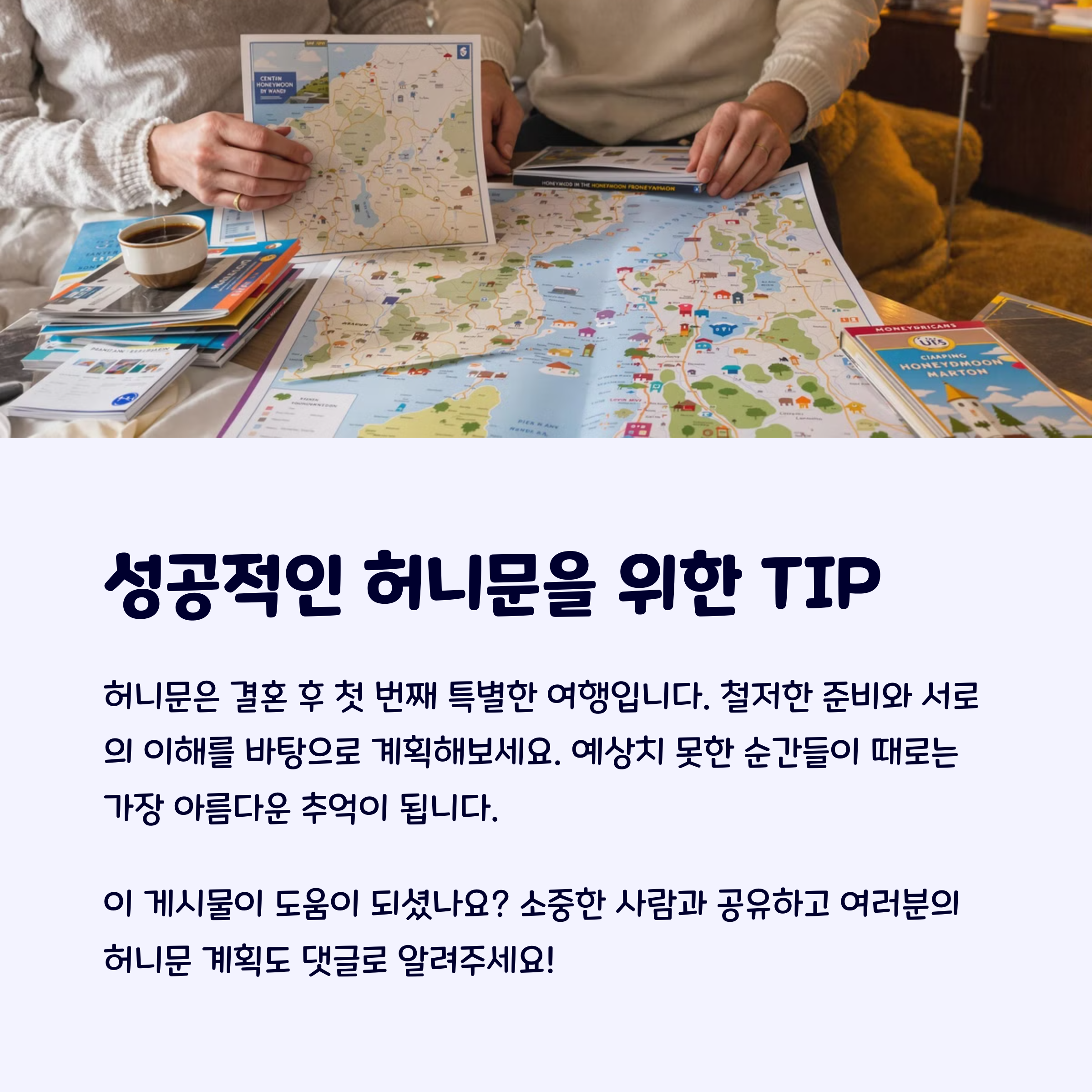 해외신혼여행