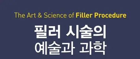 눈-필러-시술