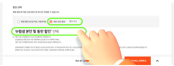수험생 할인 이벤트 항공권_제주항공