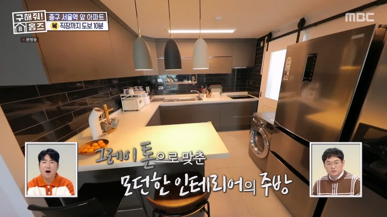 구해줘홈즈 중구 중림동 아빠! 저기가? 하우스 매물 가격 및 구조 인테리어 리모델링 최종선택 소개 다시보기