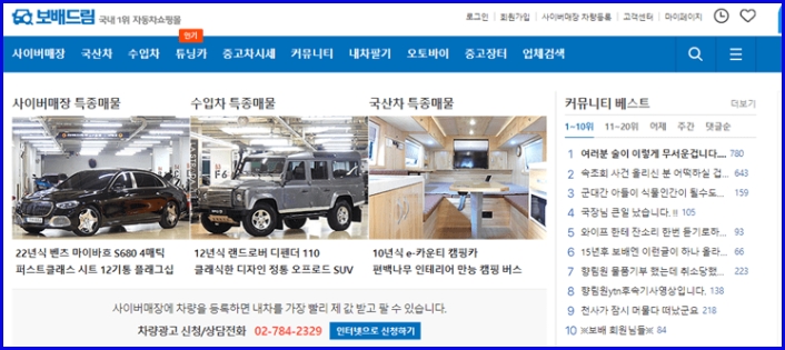 보배드림 사이트이미지