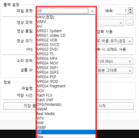 팟 플레이어 동영상 파일 포맷