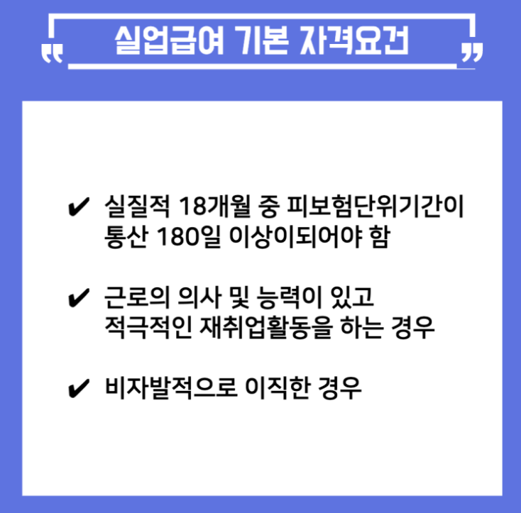 권고사직실업급여-사진6