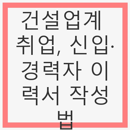 아파트 하자의 문제와 그 해결 필요성