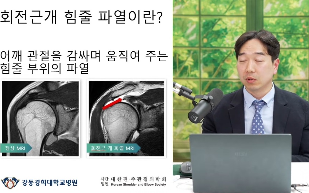 오십견-명의-김명서