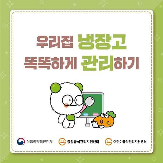 냉장고-청소-방법