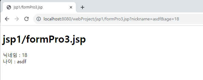 formPro3.jsp