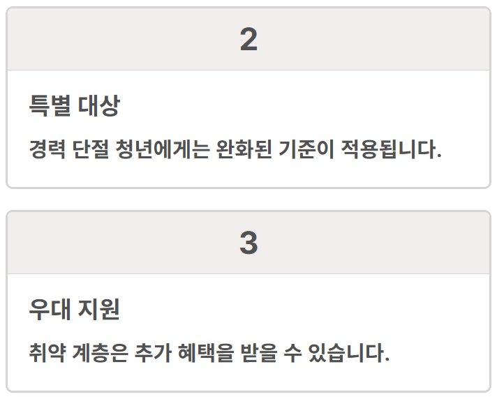 청년 고용 연계자금 신청