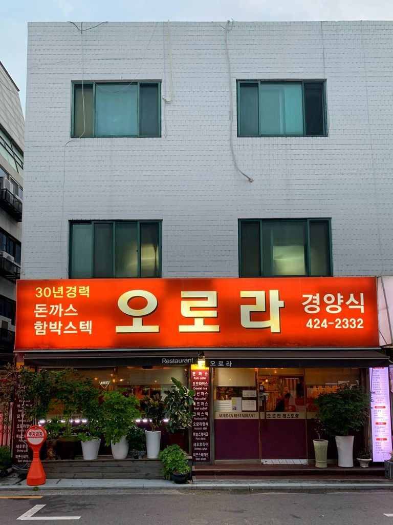 잠실 송리단길, 인생 맛집 추천 베스트