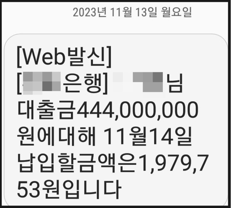 대출이자-계산기