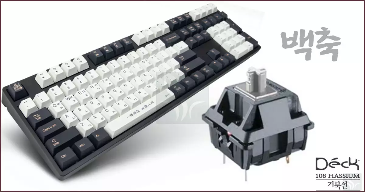 기계식 키보드 백축, 은축, 저소음축 (Special Switches)