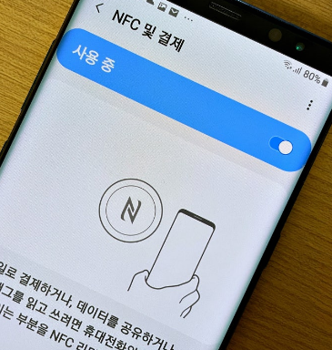 nfc 사용방법 소개