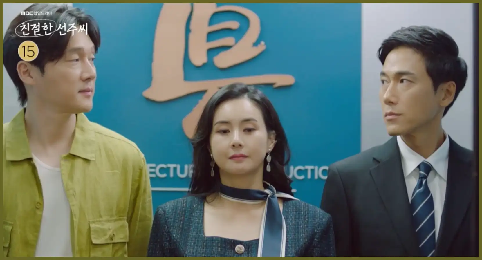 친절한 선주씨 재방송 시간 다시보기 ott