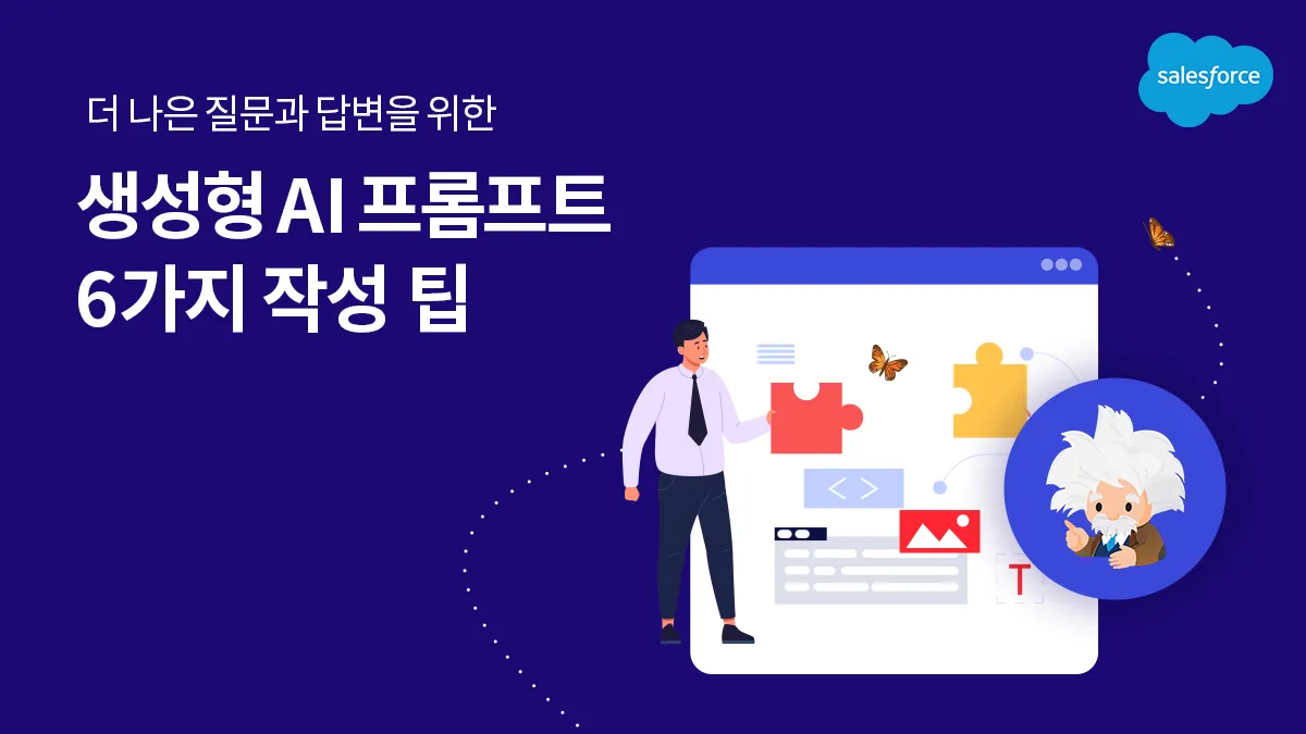 생성형 AI의 정의 활용 사례까지 정리한 인공지능 안내서_5