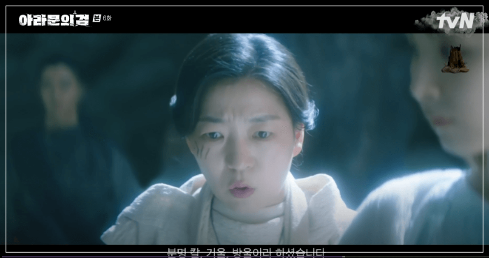 아라문의 검 6회 줄거리 리뷰 : 칼 방울 거울 알게된 타곤