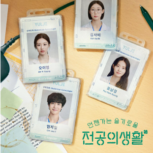 슬기로운 전공의 생활