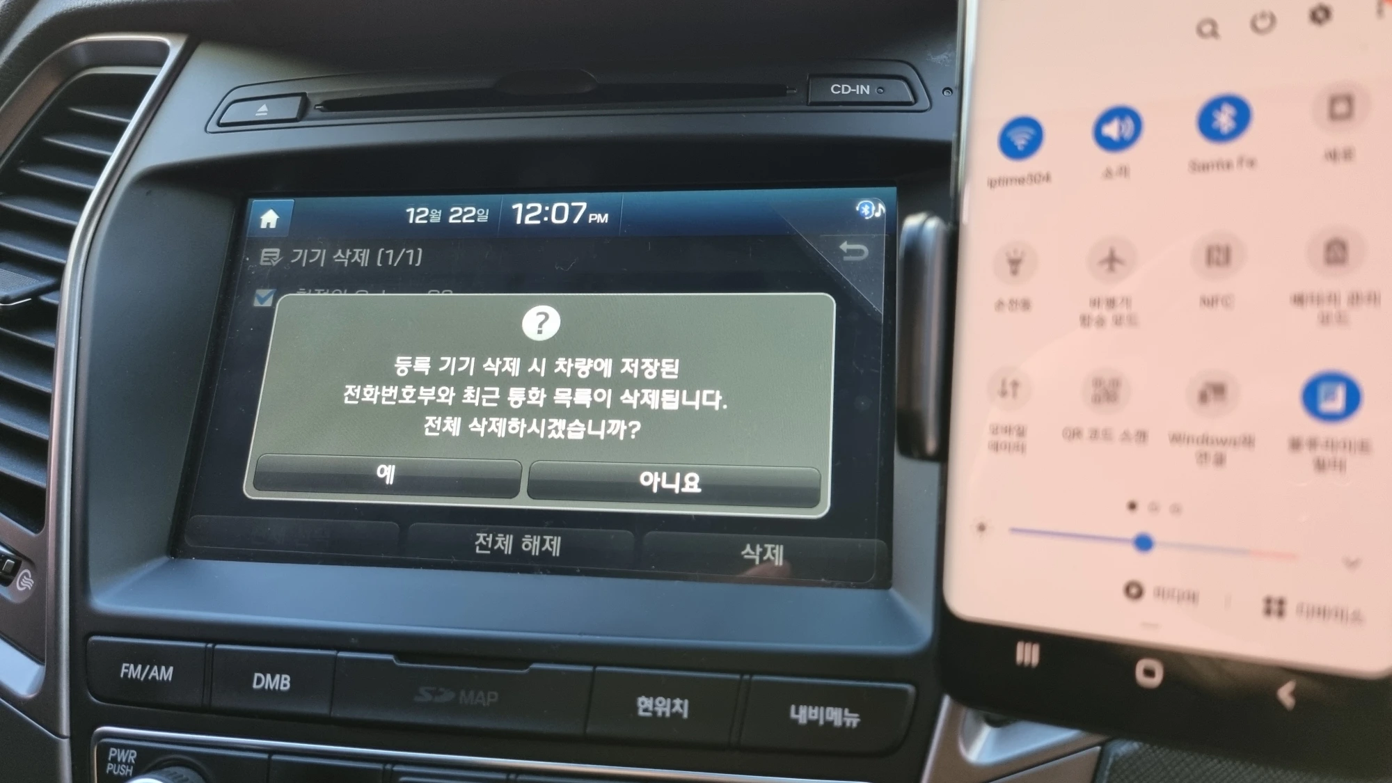 전화번호부 최근 통화 목록 삭제 모습