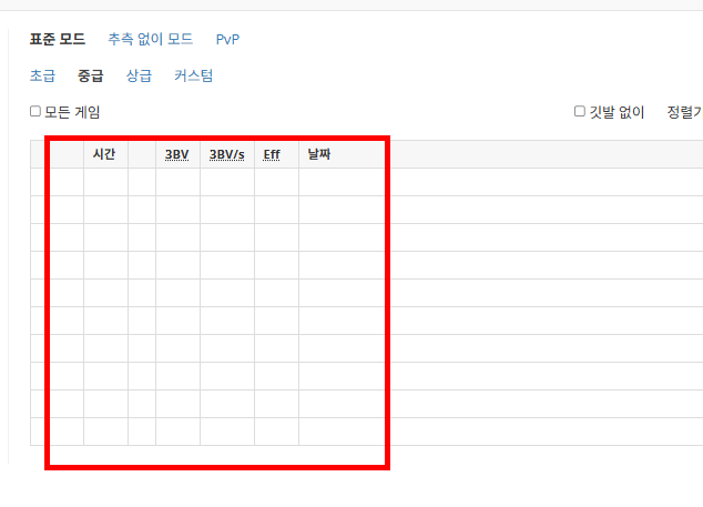 지뢰찾기 게임하기 사이트