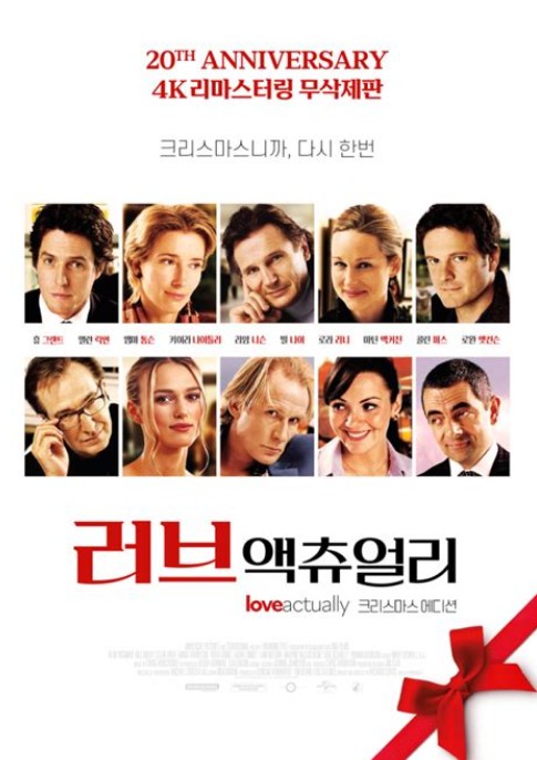 러브액츄얼리, 로맨틱코미디영화
