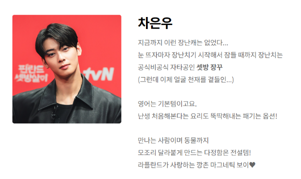 핀란드 셋방살이 재방송 PD 출연진 OTT