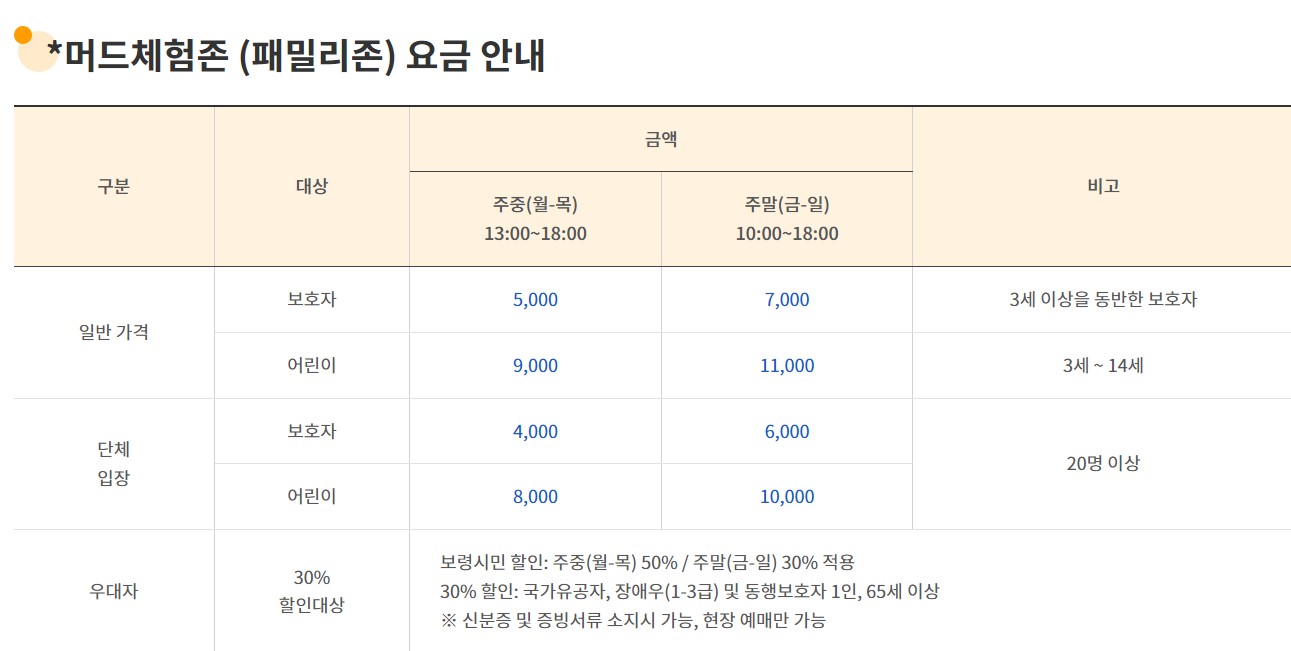 보령머드축제 기본정보 티켓 예매 라인업