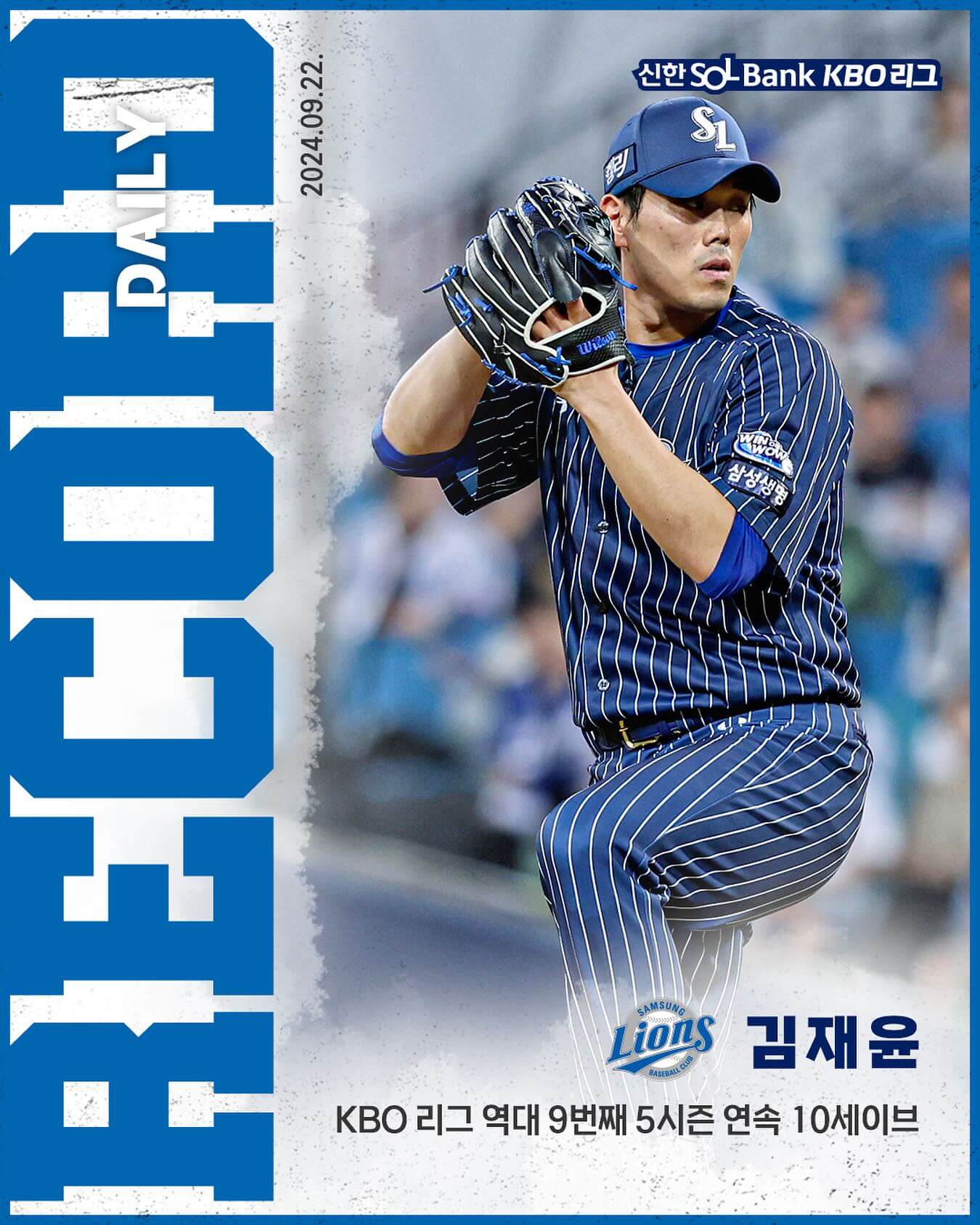 KBO 잔여경기 일정