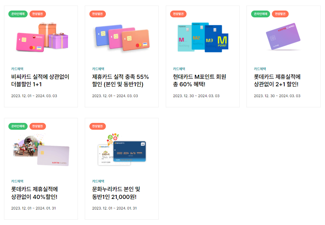 서울랜드 자유이용권 할인