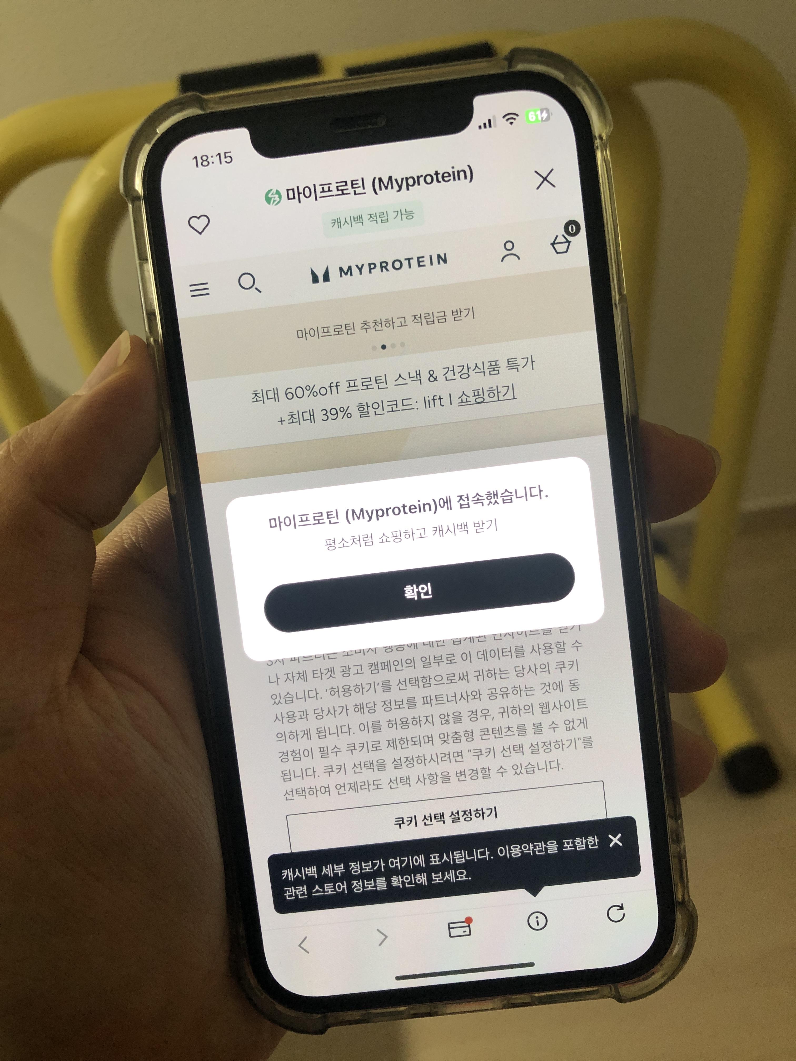클릭하면 현금 1만원 벌어갈 수 있는 샵백 앱테크 방법 쇼핑하고 돈 벌기1