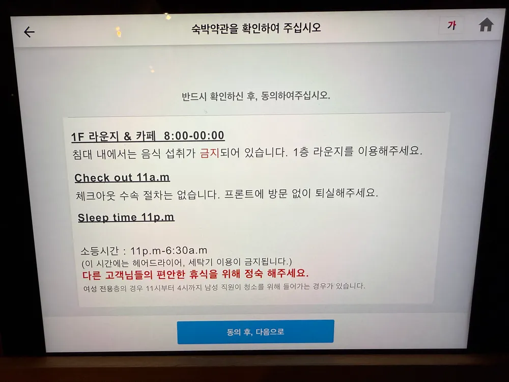 아몬드 호스텔 앤 카페 안내사항