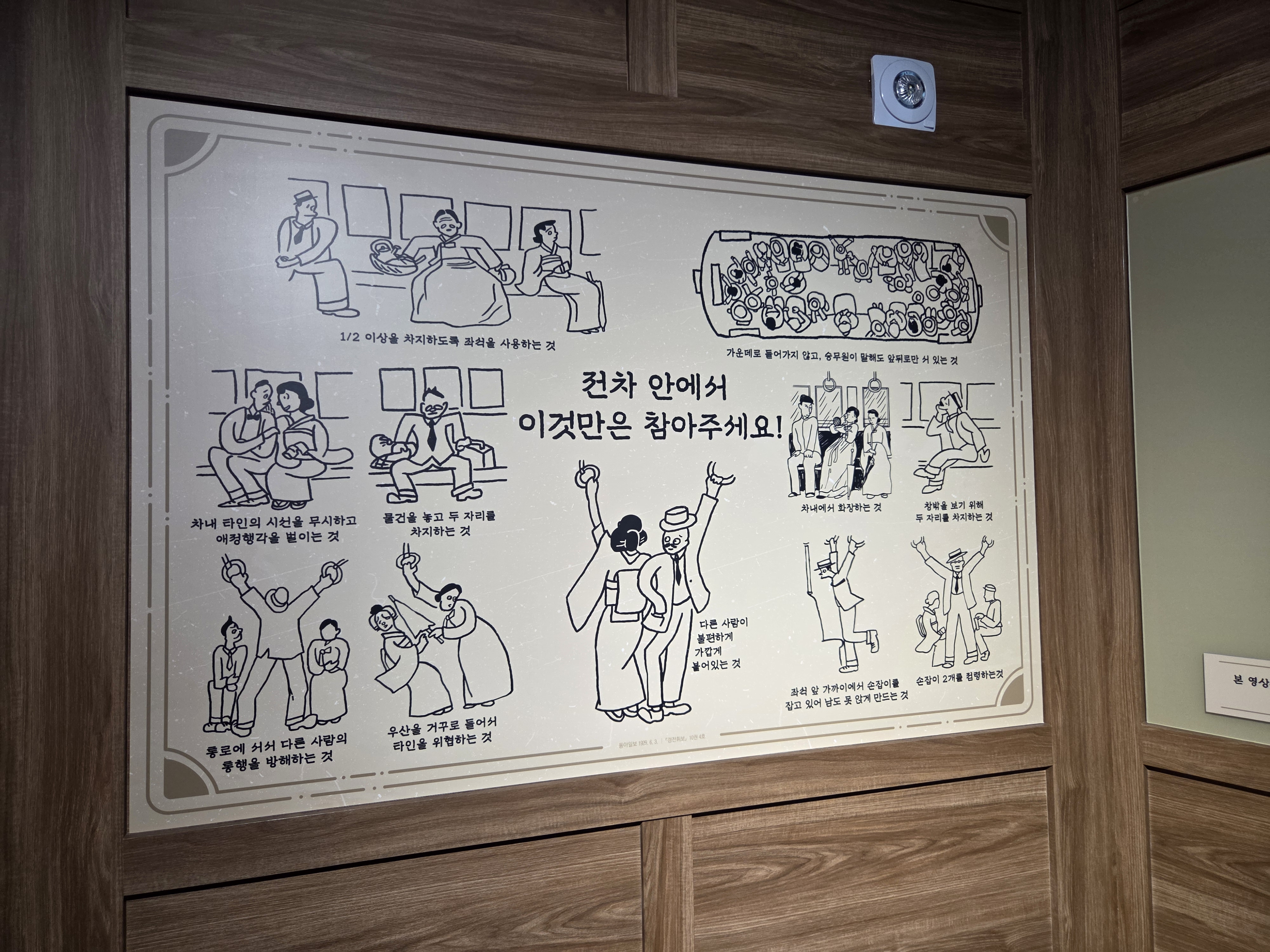 부산근현대역사관