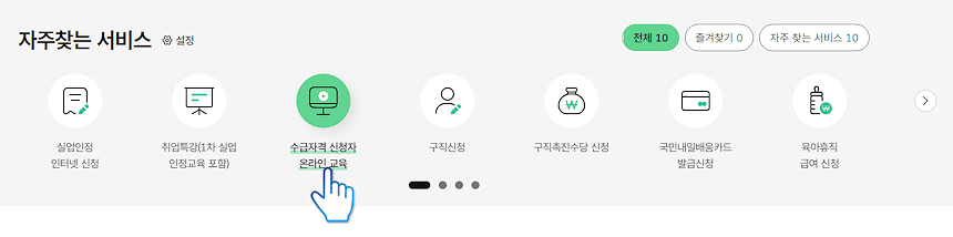 실업급여2-1