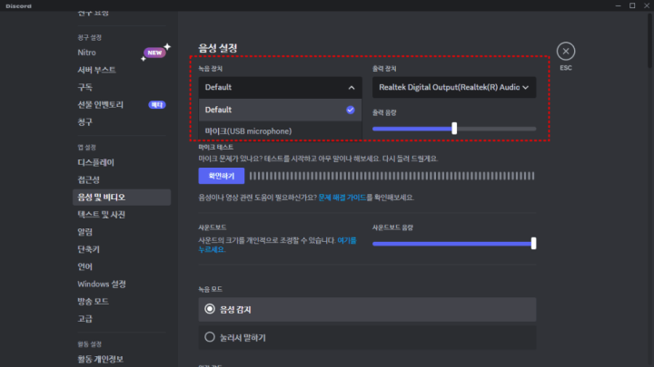 디스코드