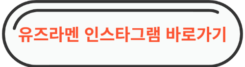 서울역 맛집 독립밀방 인스타그램 바로가기 사진