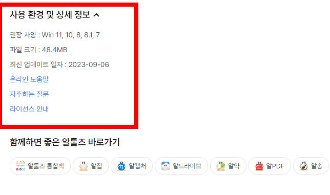 알씨 캐드뷰어 다운로드