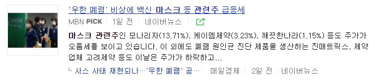 마스크 관련주