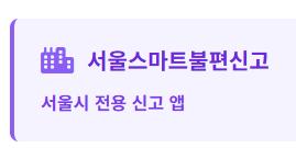 불법주정차-신고방법-과태료-부과까지-총정리