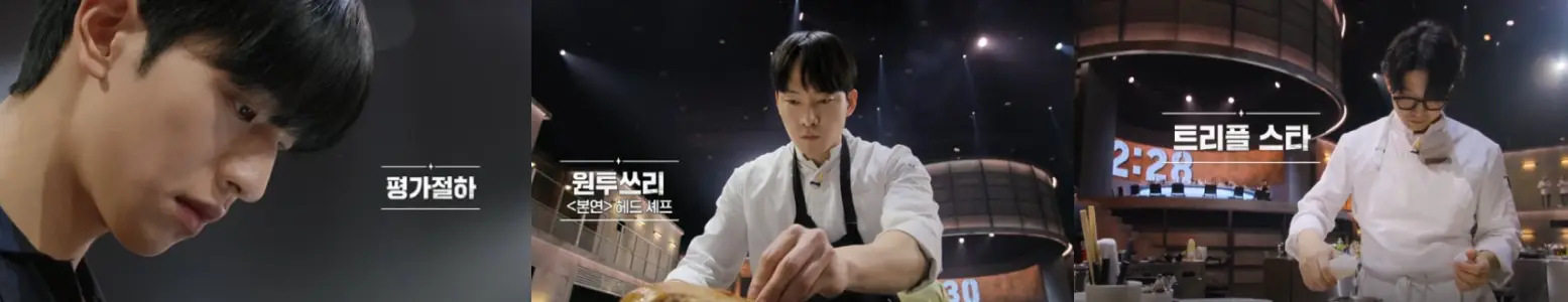 흑수저요리사-남성셰프