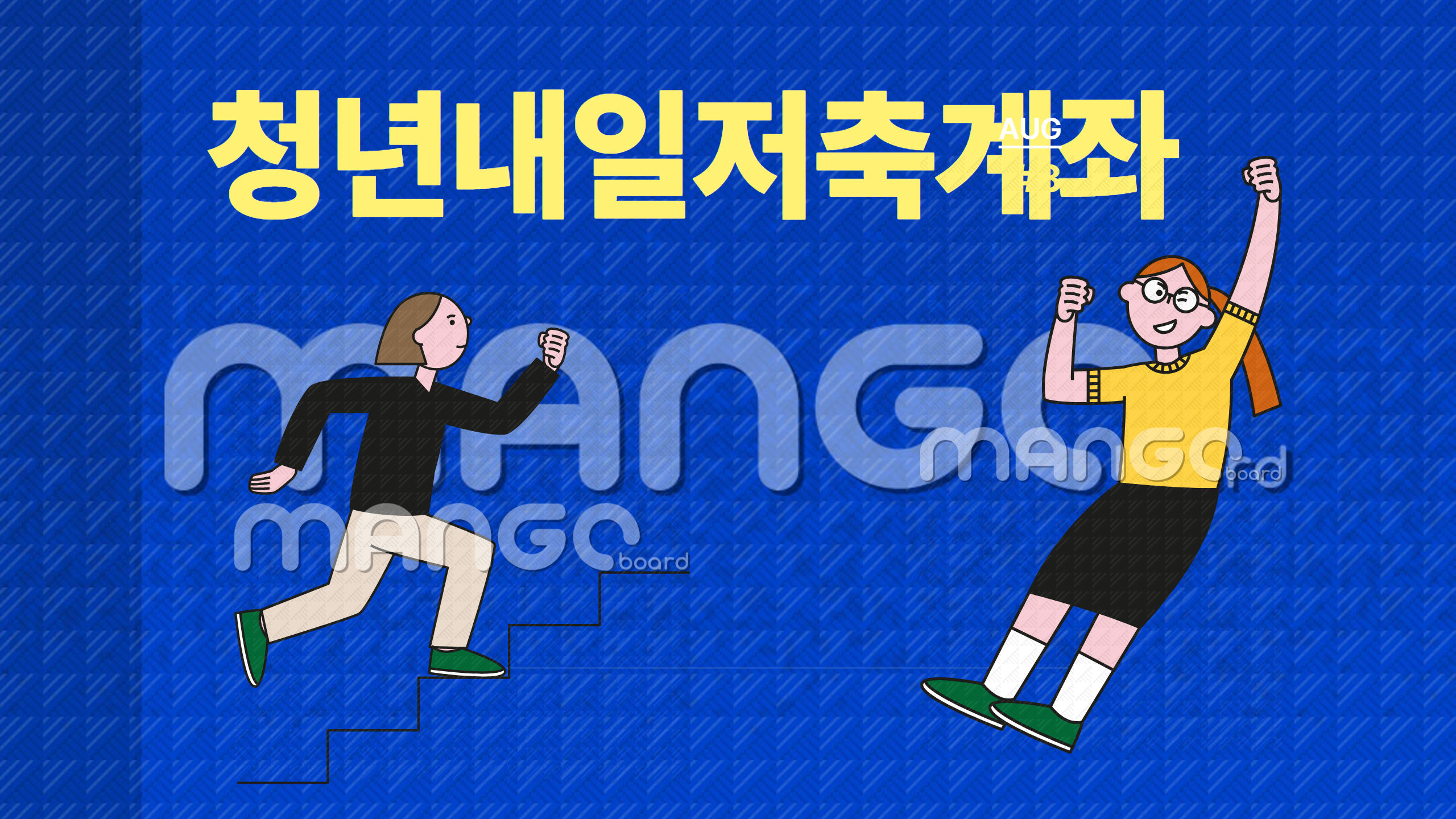 청년복지 지원 총정리 (청년지원금, 신청기간, 정부정책) 관련사진