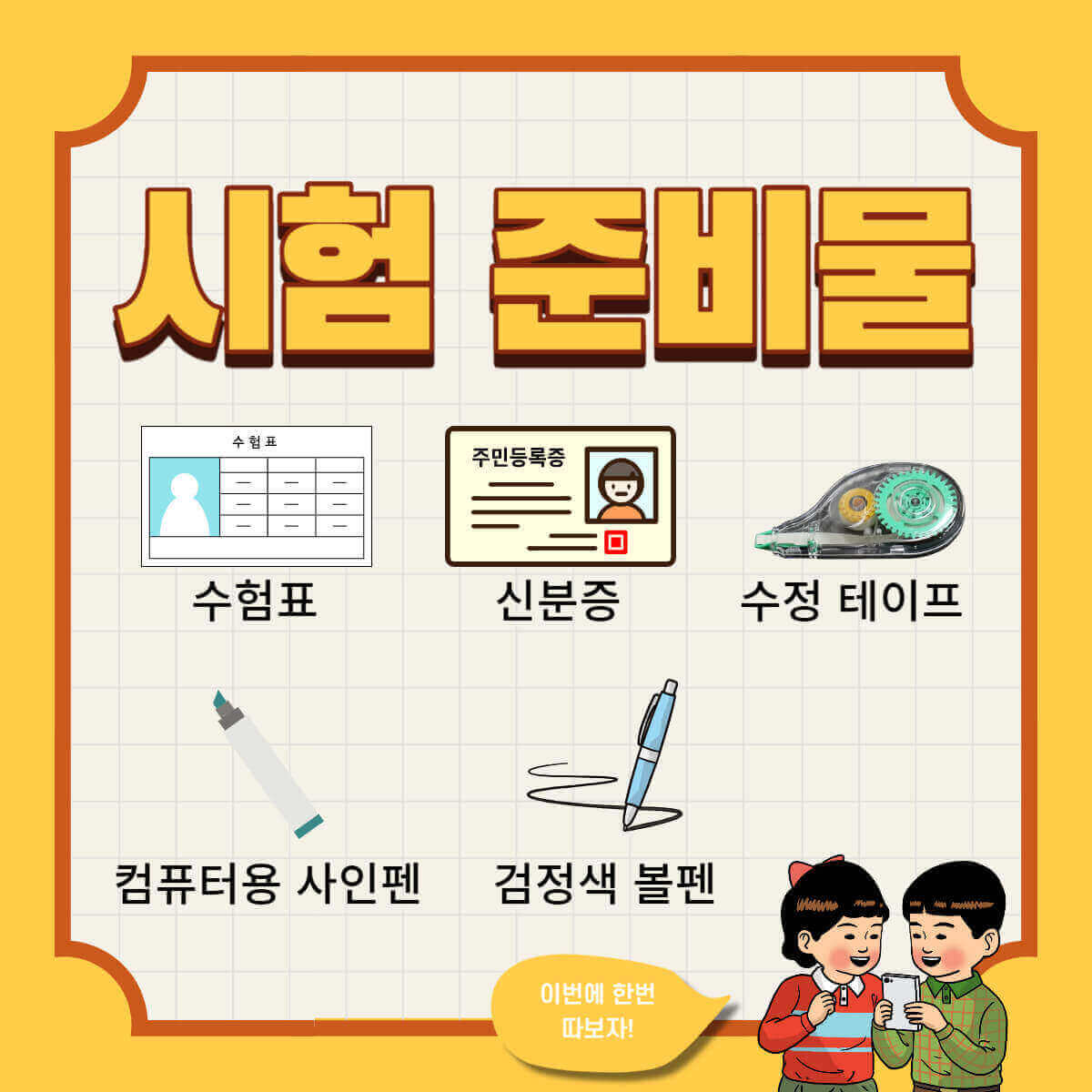 한국실용글쓰기