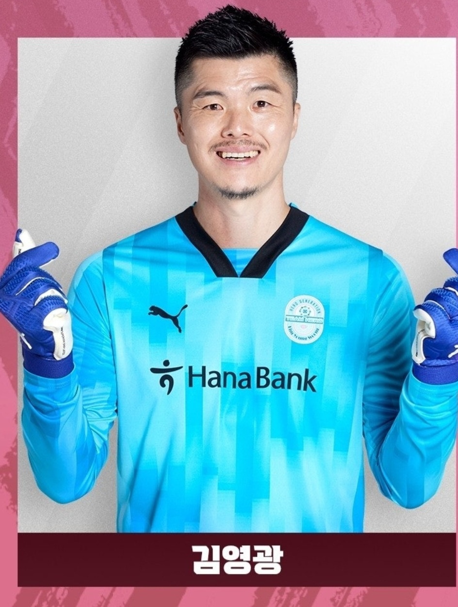 임영웅 기성용 축구 라인업, 생중계, 예매하기