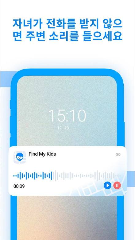 위치추적 어플, 무료 위치추적 어플, 파인드 마이 키즈: 자녀 보호 기능 & 위치 추적 앱