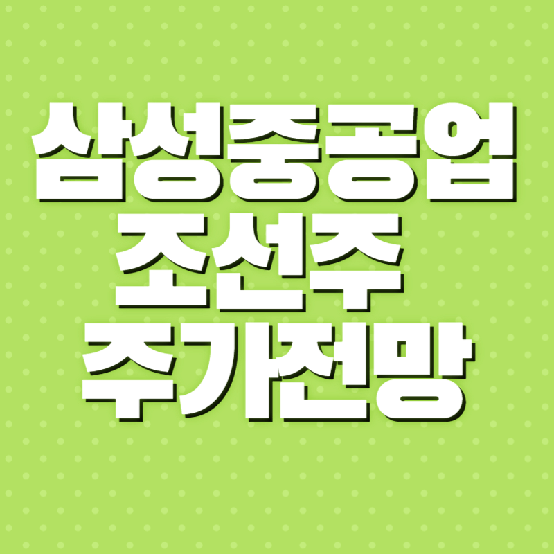 삼성중공업