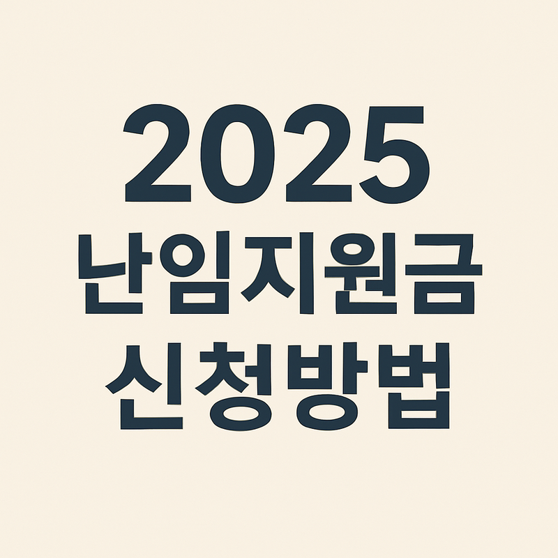 난임지원금 신청방법 썸네일