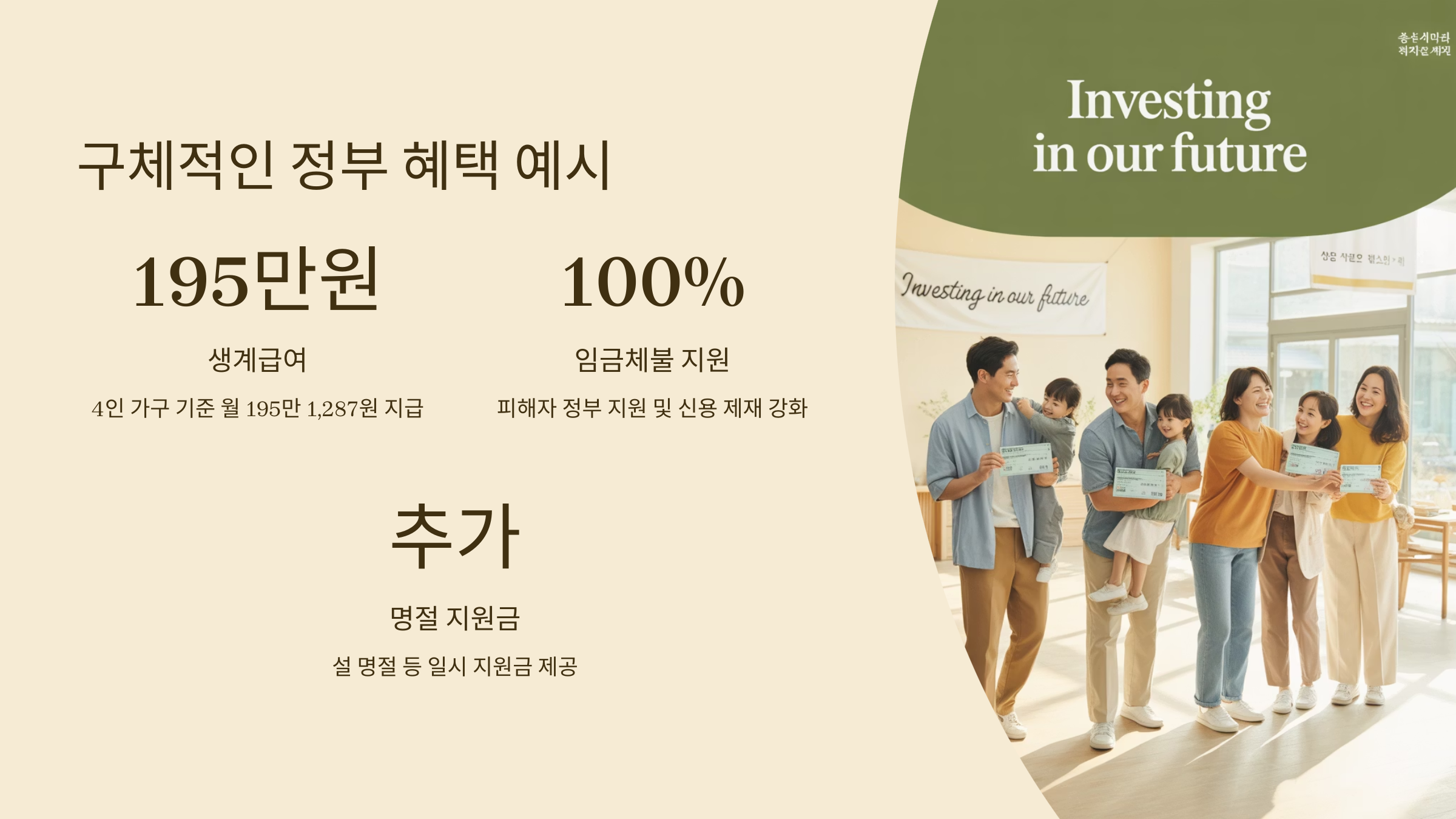 저소득층 보조금