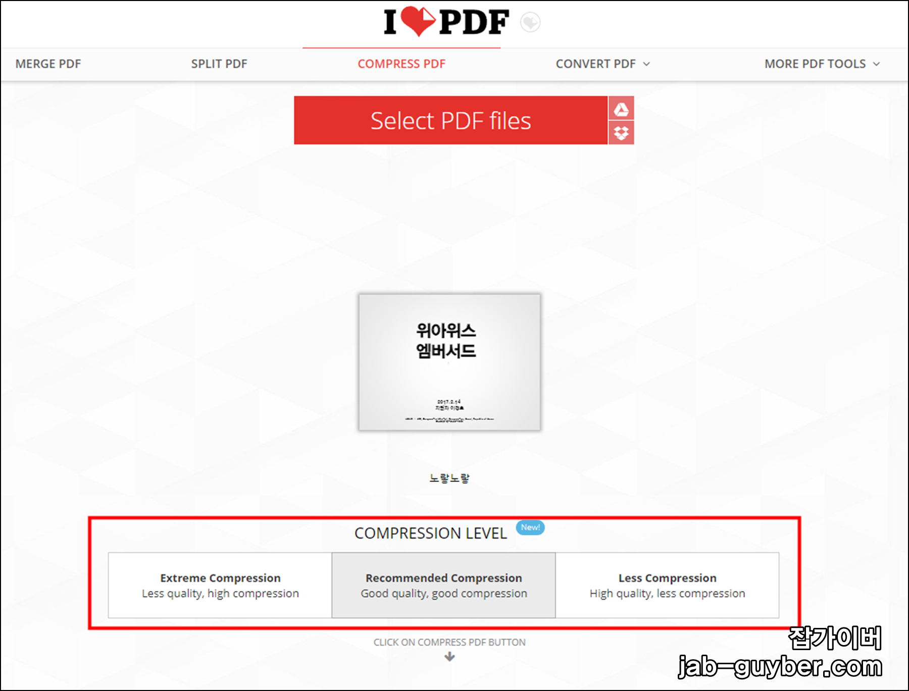 I LOVE PDE 용량 줄이기