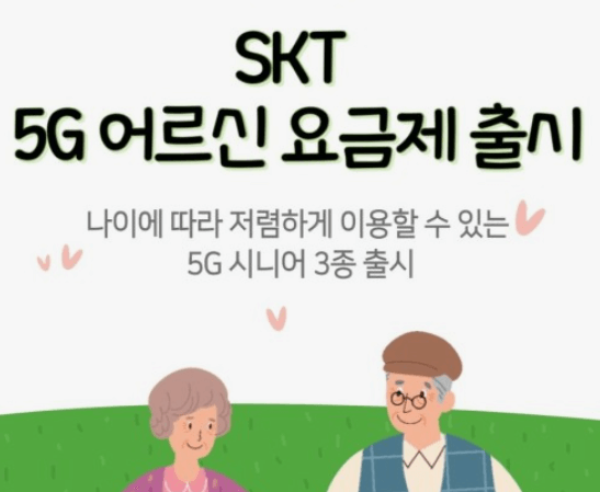알뜰 요금제